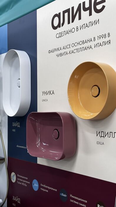 Витрина раковин в шоуруме markalife
